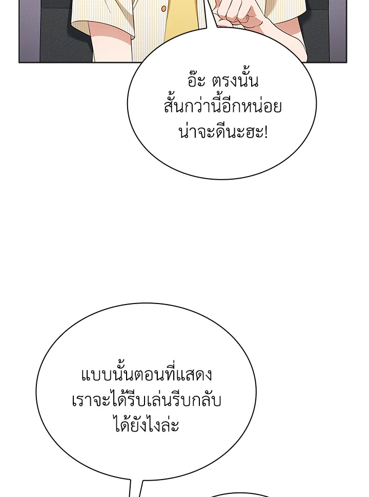 In This Life, the Greatest Star in the Universe ตอนที่ 62 38