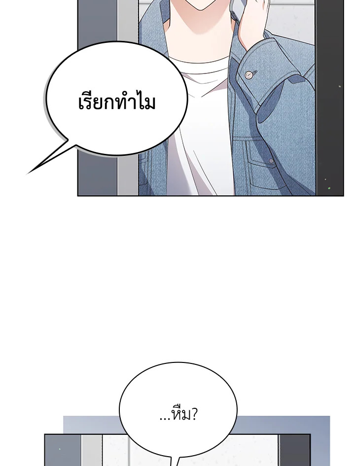 In This Life, the Greatest Star in the Universe ตอนที่ 62 60