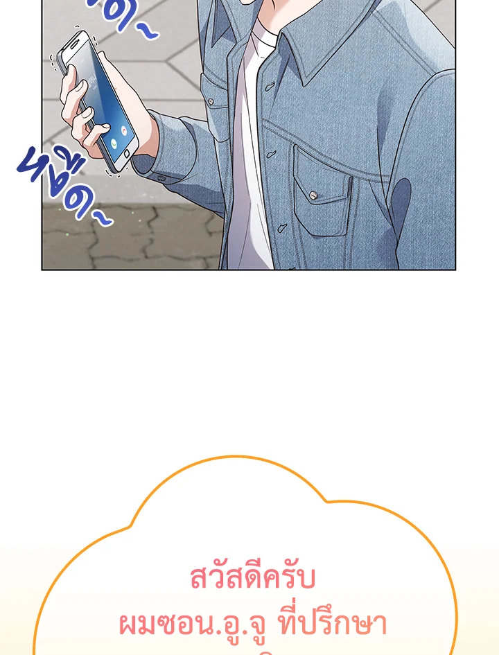 In This Life, the Greatest Star in the Universe ตอนที่ 62 52