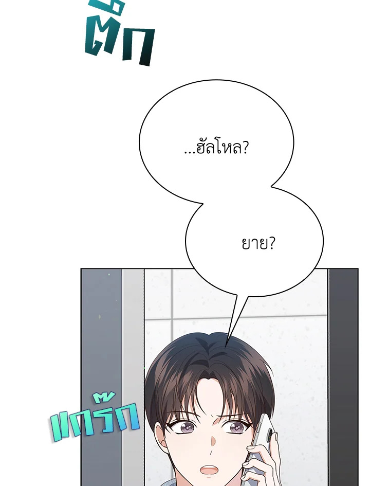 In This Life, the Greatest Star in the Universe ตอนที่ 62 59