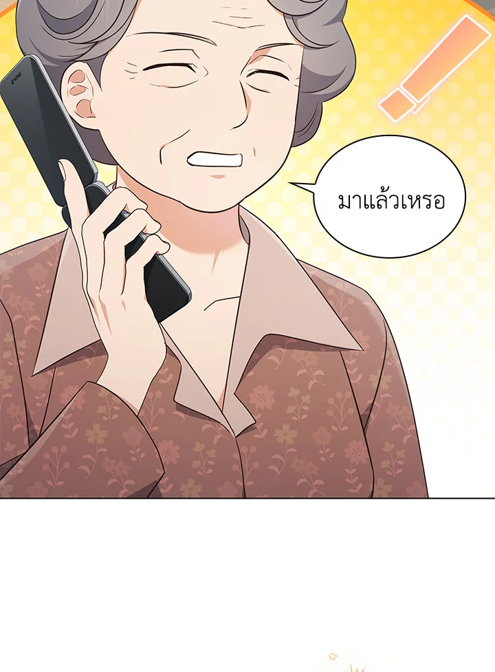 In This Life, the Greatest Star in the Universe ตอนที่ 62 63