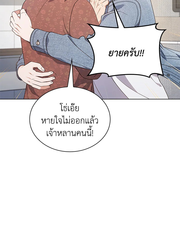 In This Life, the Greatest Star in the Universe ตอนที่ 62 71