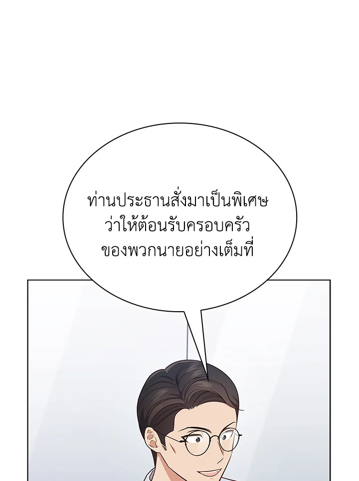 In This Life, the Greatest Star in the Universe ตอนที่ 62 74