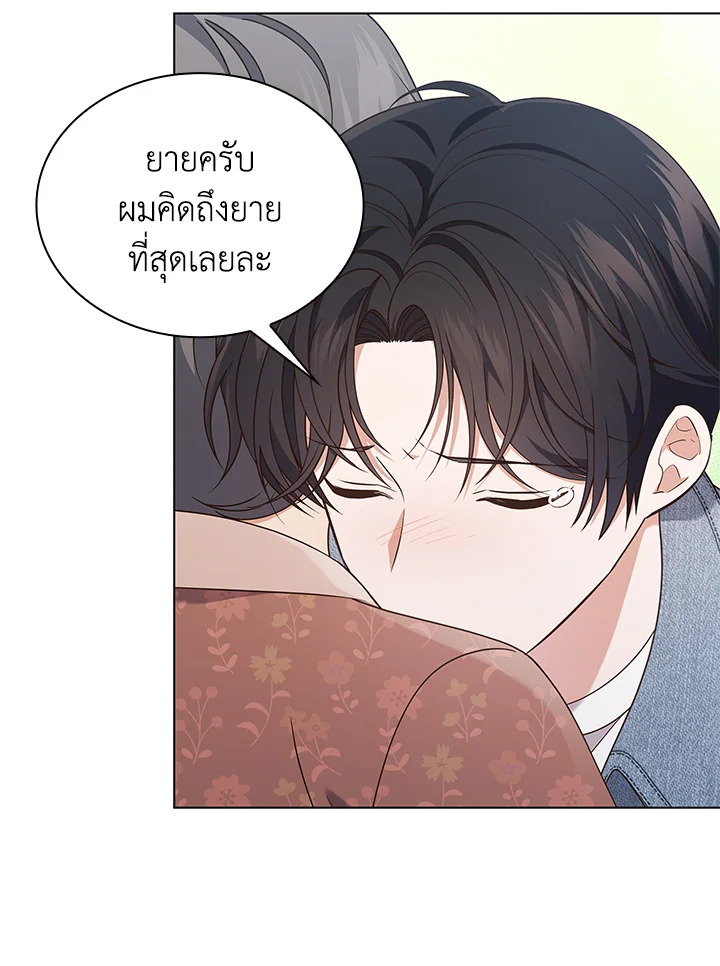In This Life, the Greatest Star in the Universe ตอนที่ 62 72