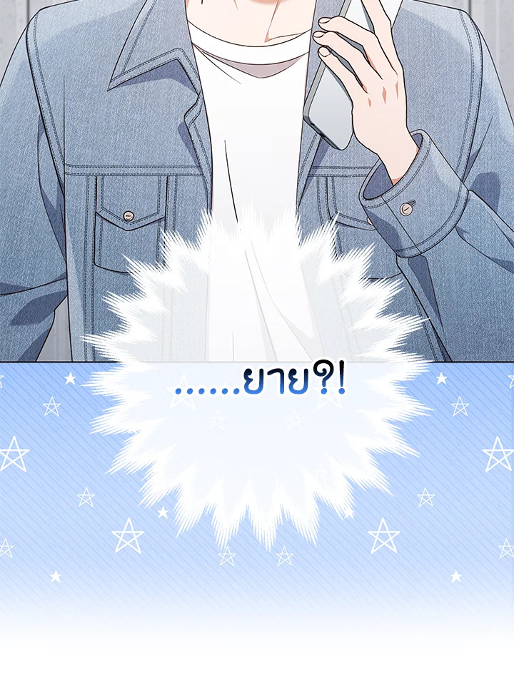 In This Life, the Greatest Star in the Universe ตอนที่ 62 65