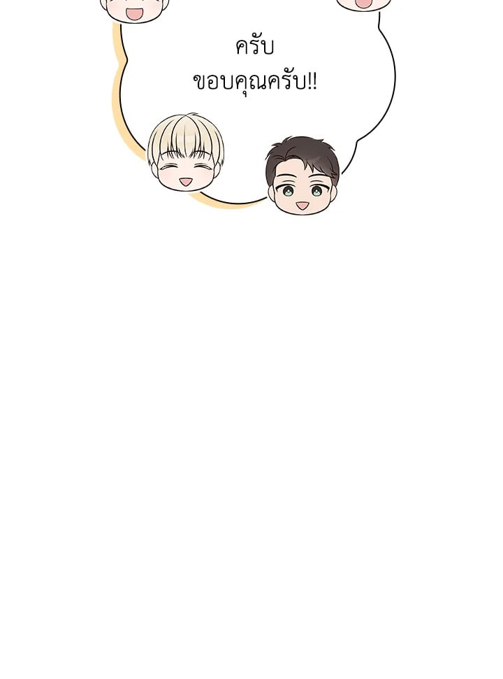 In This Life, the Greatest Star in the Universe ตอนที่ 62 78