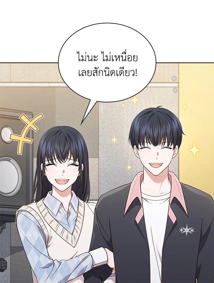 In This Life, the Greatest Star in the Universe ตอนที่ 62 88