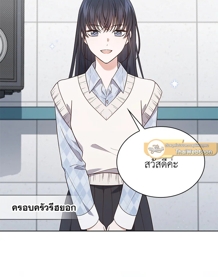 In This Life, the Greatest Star in the Universe ตอนที่ 62 85