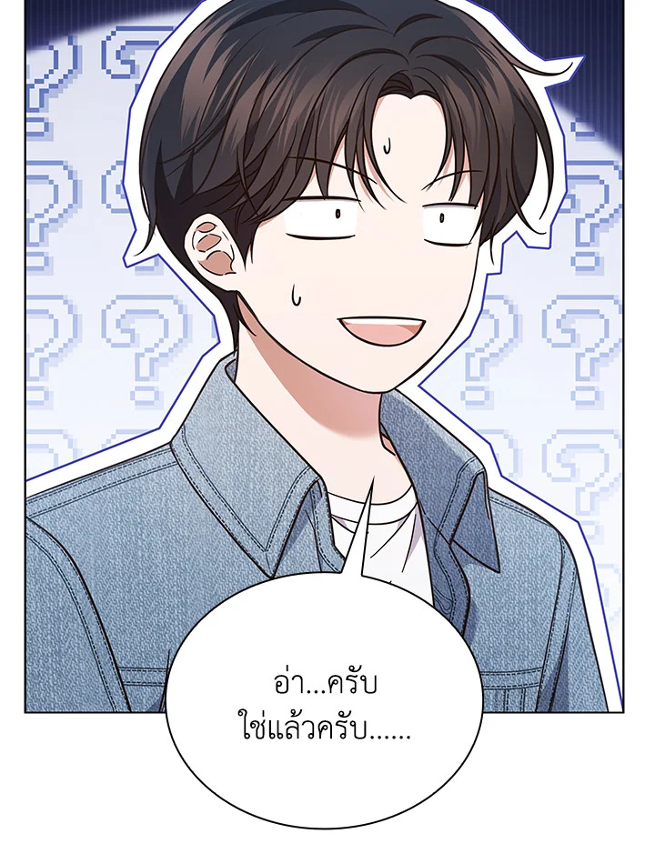 In This Life, the Greatest Star in the Universe ตอนที่ 62 90