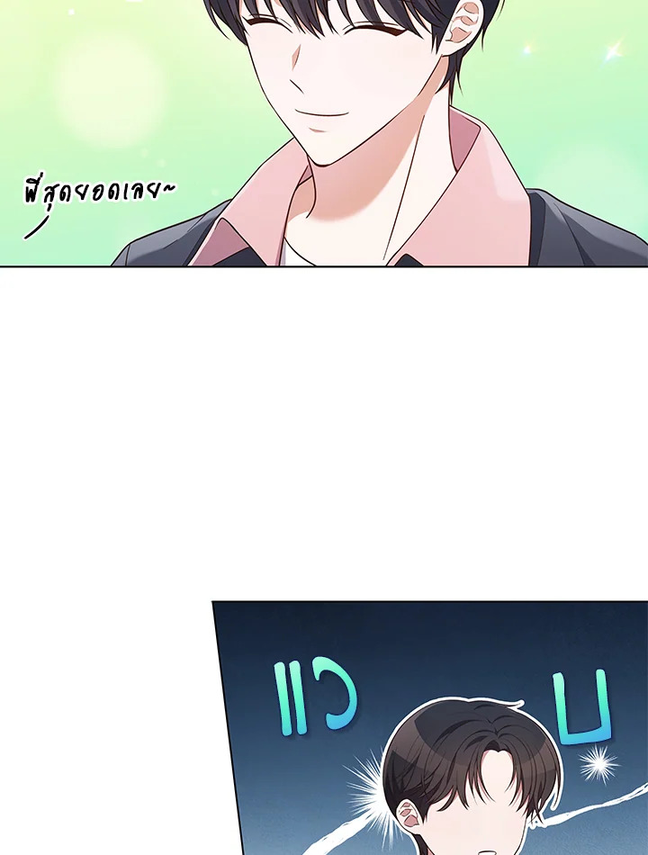 In This Life, the Greatest Star in the Universe ตอนที่ 62 92