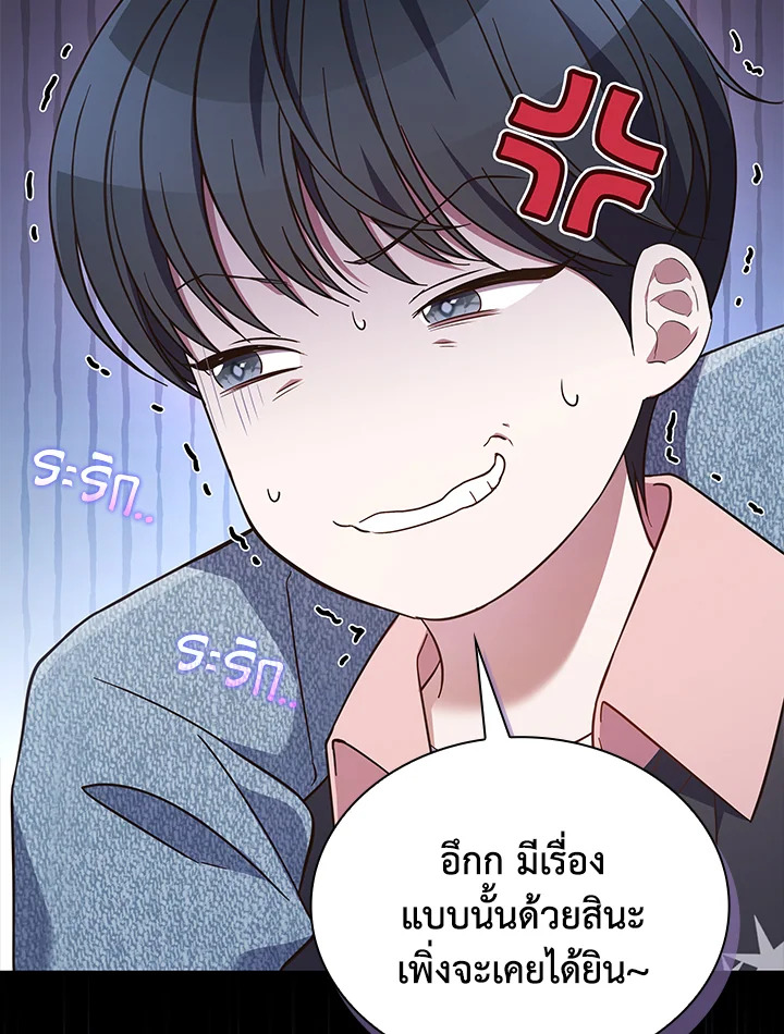 In This Life, the Greatest Star in the Universe ตอนที่ 62 96