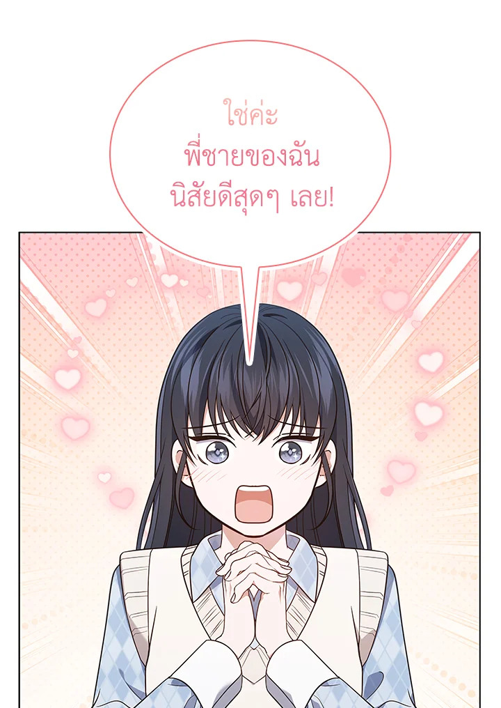 In This Life, the Greatest Star in the Universe ตอนที่ 62 98