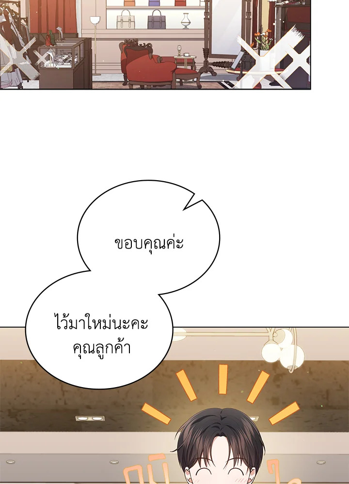 In This Life, the Greatest Star in the Universe ตอนที่ 62 107