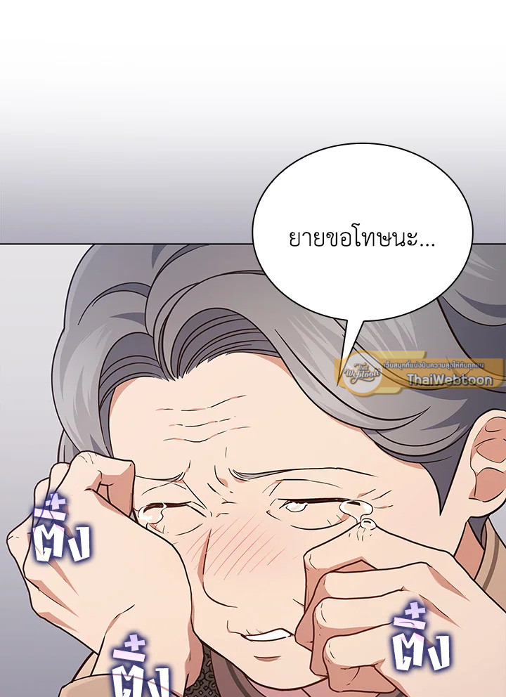 In This Life, the Greatest Star in the Universe ตอนที่ 62 115
