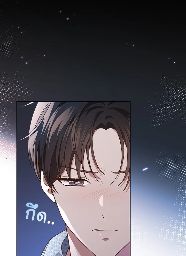 In This Life, the Greatest Star in the Universe ตอนที่ 62 117