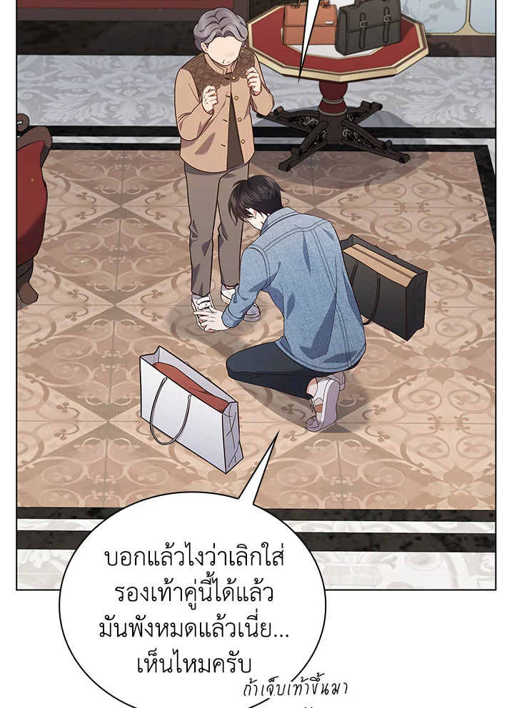 In This Life, the Greatest Star in the Universe ตอนที่ 62 119