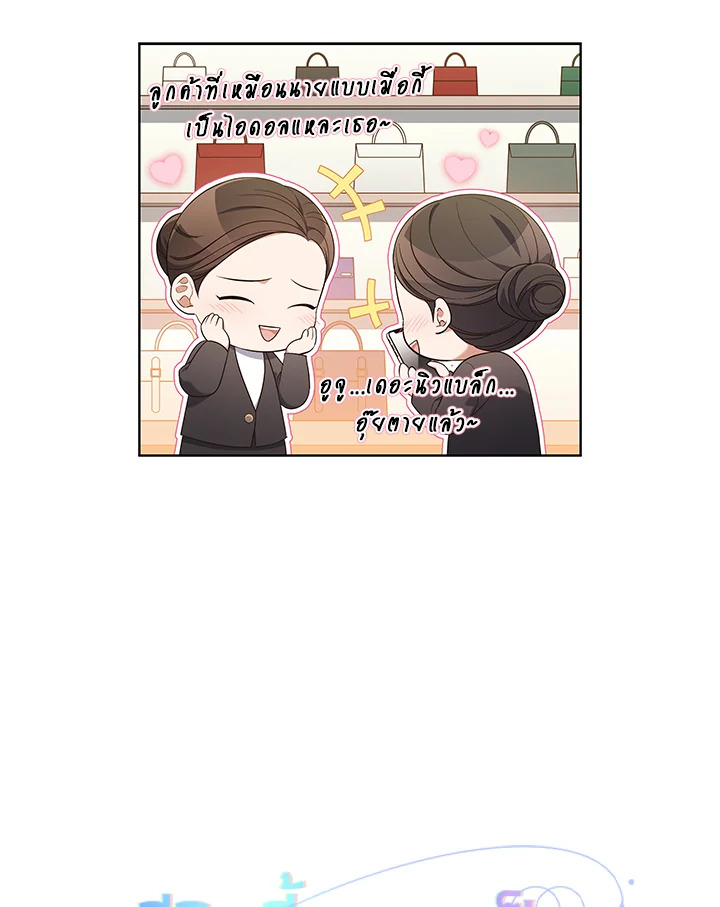 In This Life, the Greatest Star in the Universe ตอนที่ 62 129
