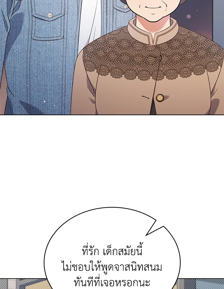 In This Life, the Greatest Star in the Universe ตอนที่ 63 4