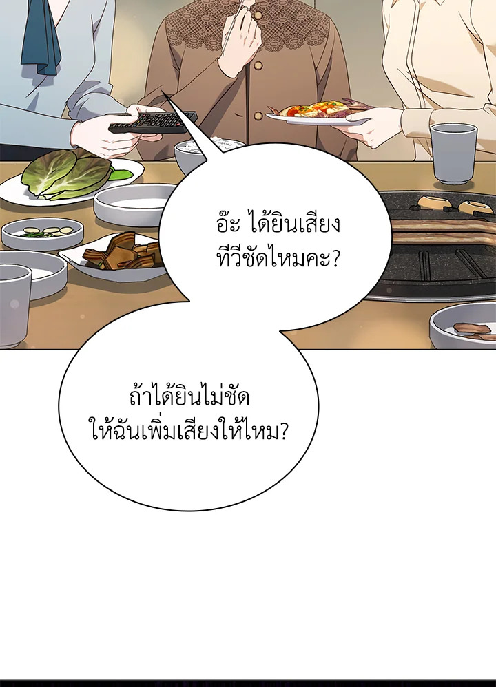 In This Life, the Greatest Star in the Universe ตอนที่ 63 14
