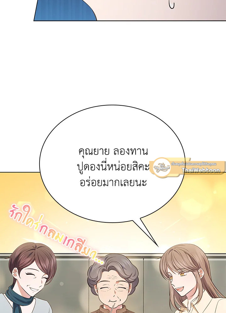 In This Life, the Greatest Star in the Universe ตอนที่ 63 13