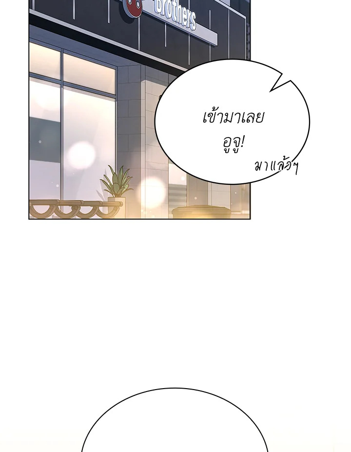 In This Life, the Greatest Star in the Universe ตอนที่ 63 2