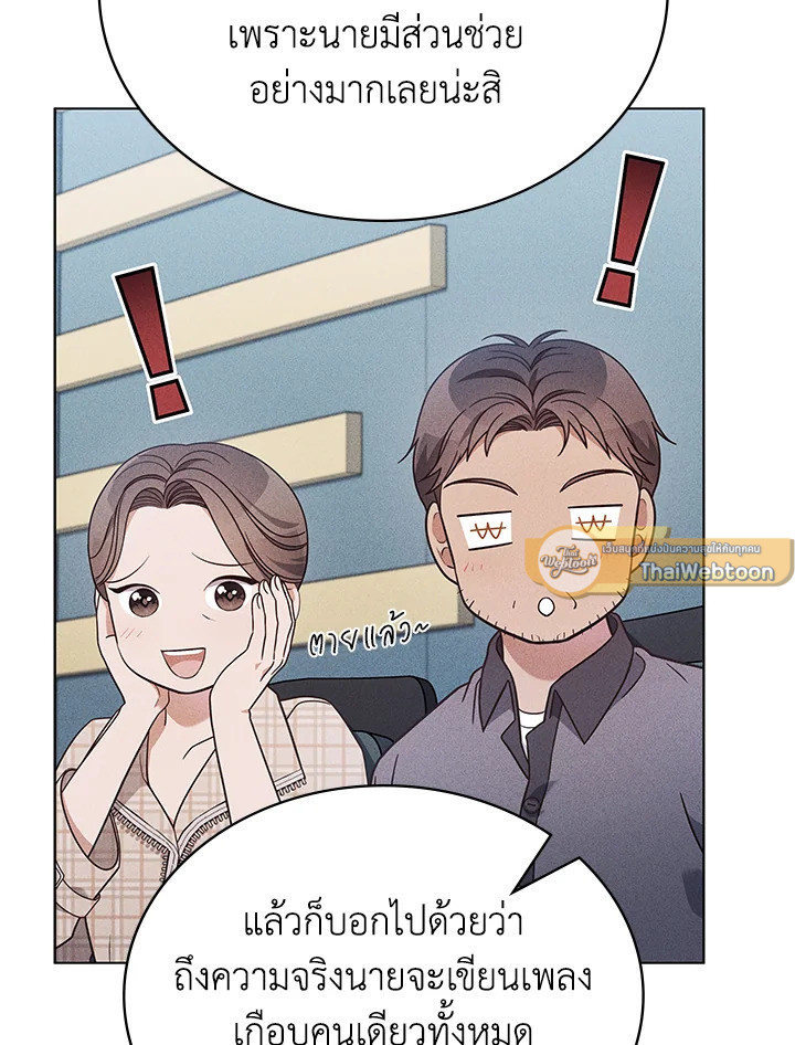 In This Life, the Greatest Star in the Universe ตอนที่ 63 25