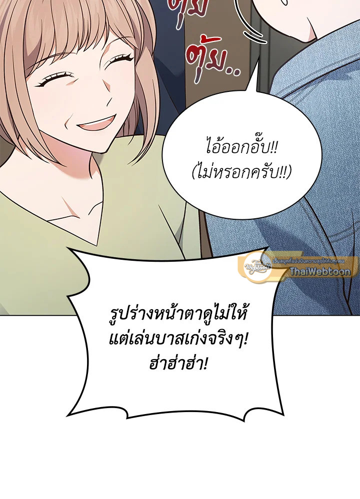 In This Life, the Greatest Star in the Universe ตอนที่ 63 19