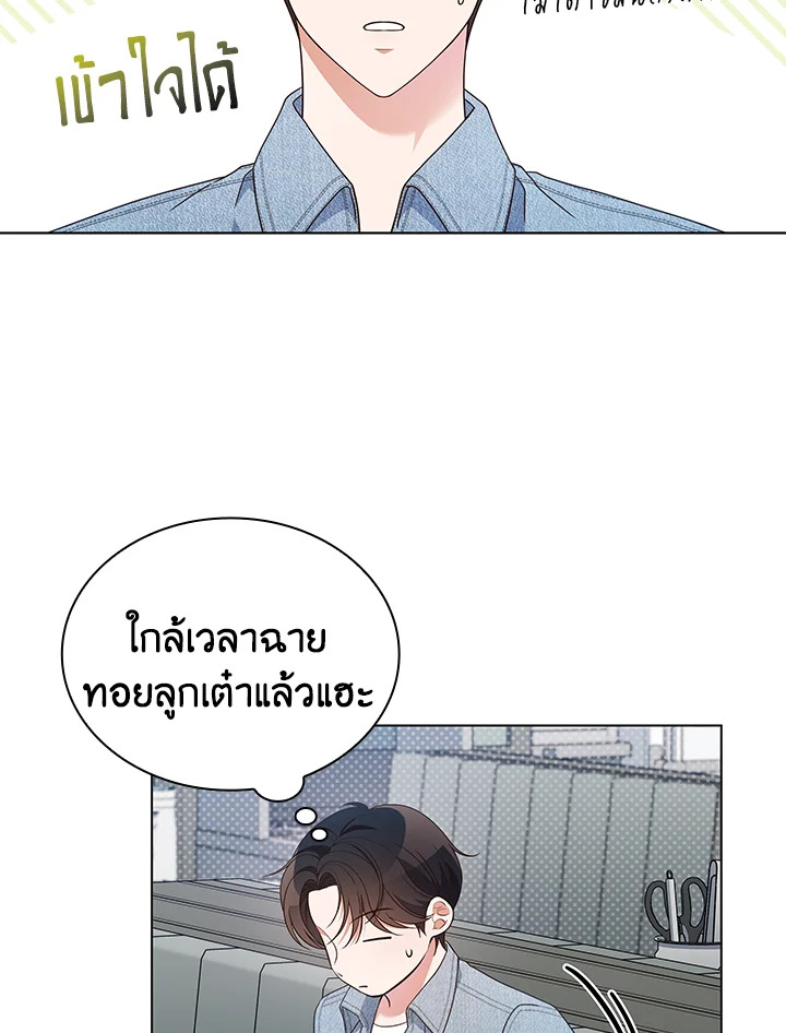 In This Life, the Greatest Star in the Universe ตอนที่ 63 27