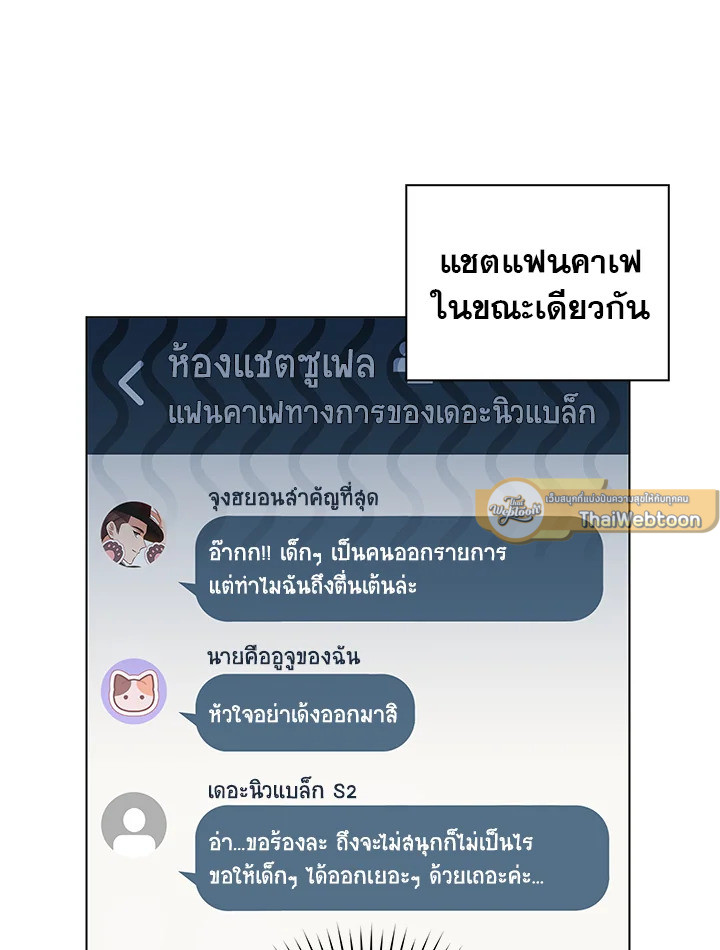 In This Life, the Greatest Star in the Universe ตอนที่ 63 37