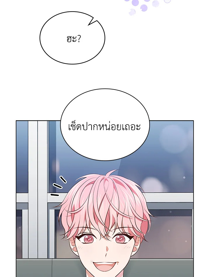 In This Life, the Greatest Star in the Universe ตอนที่ 63 34