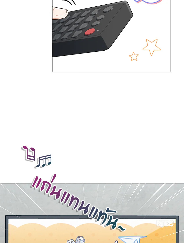 In This Life, the Greatest Star in the Universe ตอนที่ 63 39