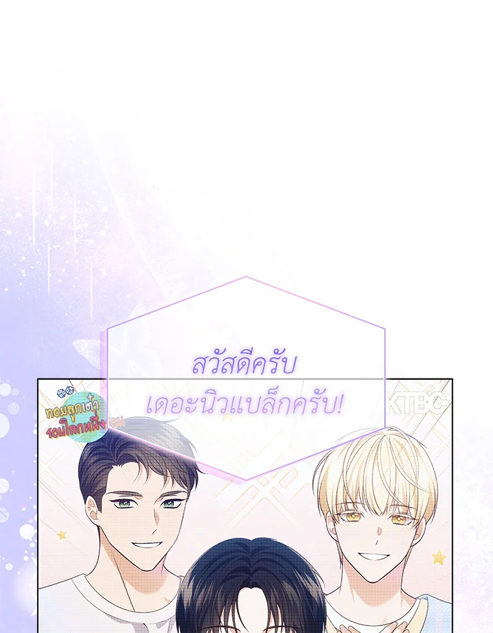 In This Life, the Greatest Star in the Universe ตอนที่ 63 52