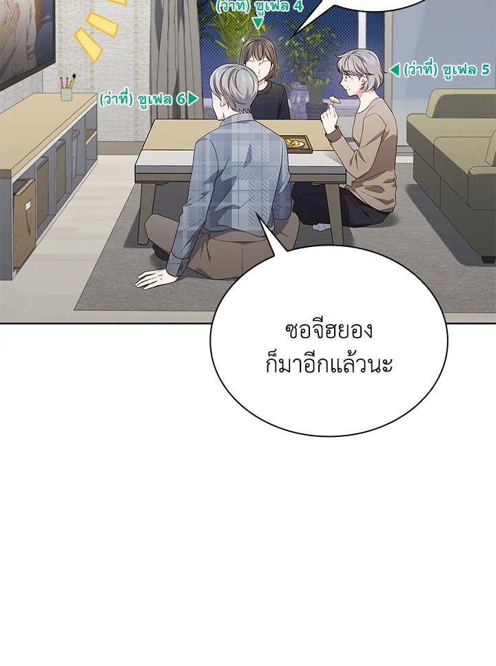 In This Life, the Greatest Star in the Universe ตอนที่ 63 50