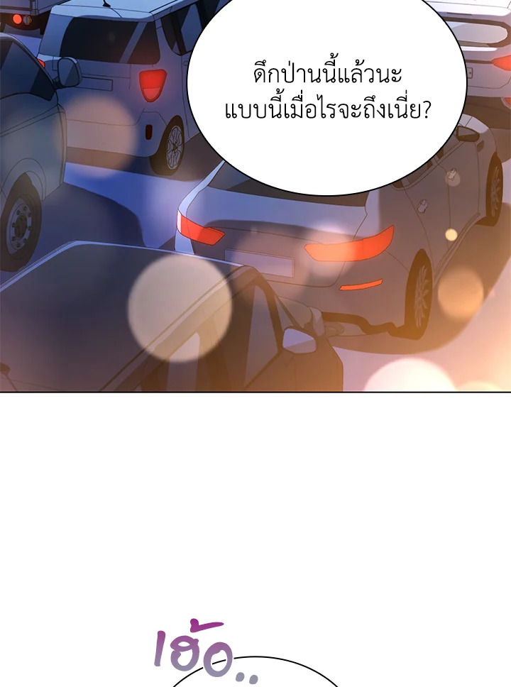 In This Life, the Greatest Star in the Universe ตอนที่ 63 47