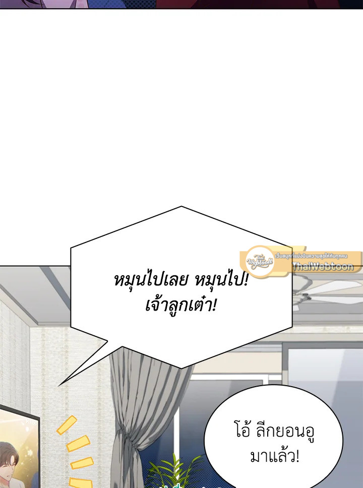 In This Life, the Greatest Star in the Universe ตอนที่ 63 49
