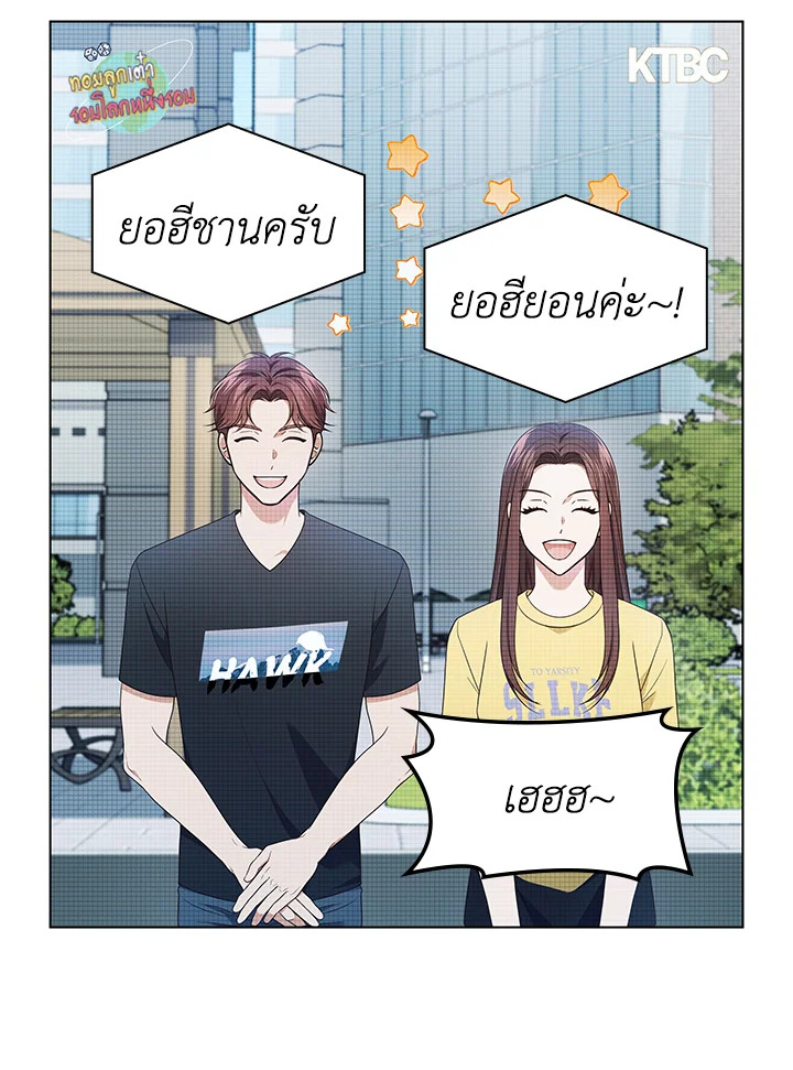 In This Life, the Greatest Star in the Universe ตอนที่ 63 51
