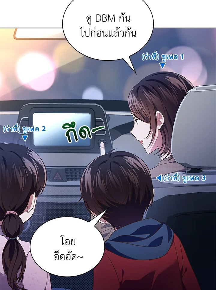 In This Life, the Greatest Star in the Universe ตอนที่ 63 48