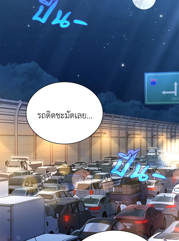 In This Life, the Greatest Star in the Universe ตอนที่ 63 46