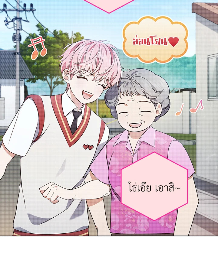 In This Life, the Greatest Star in the Universe ตอนที่ 63 57