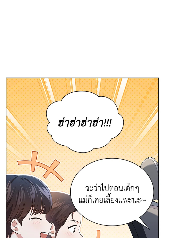 In This Life, the Greatest Star in the Universe ตอนที่ 63 64