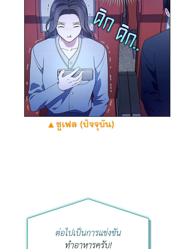 In This Life, the Greatest Star in the Universe ตอนที่ 63 66