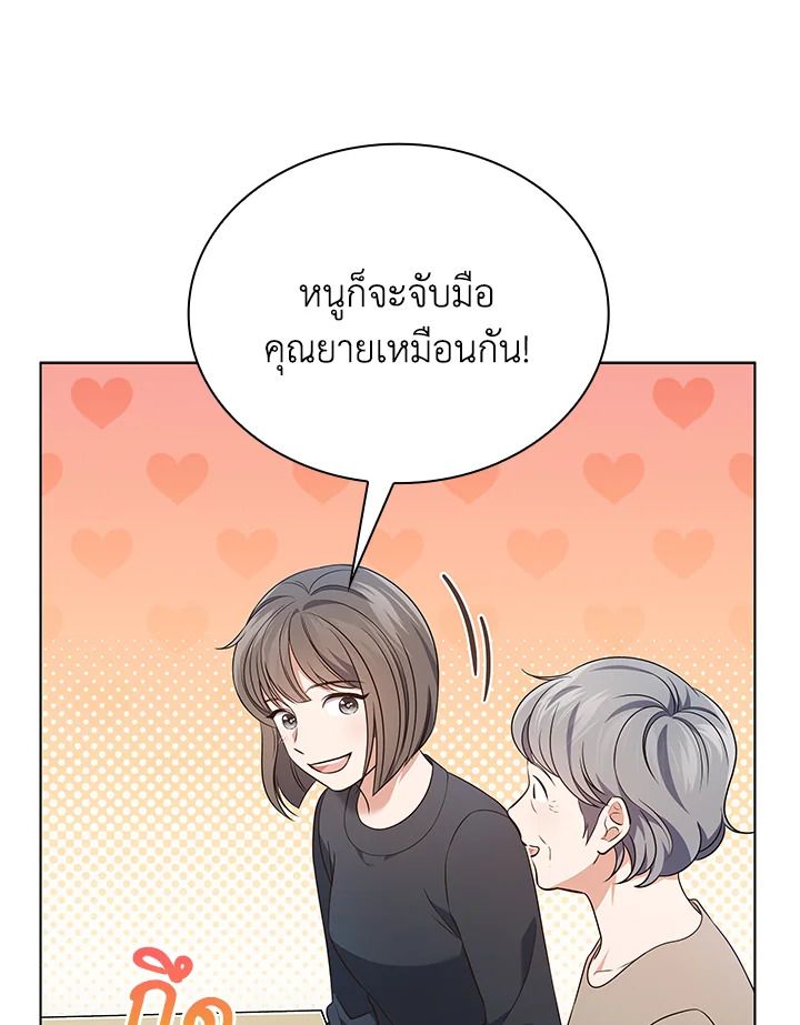 In This Life, the Greatest Star in the Universe ตอนที่ 63 58