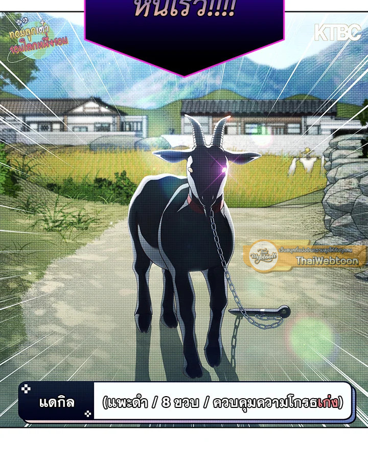 In This Life, the Greatest Star in the Universe ตอนที่ 63 61