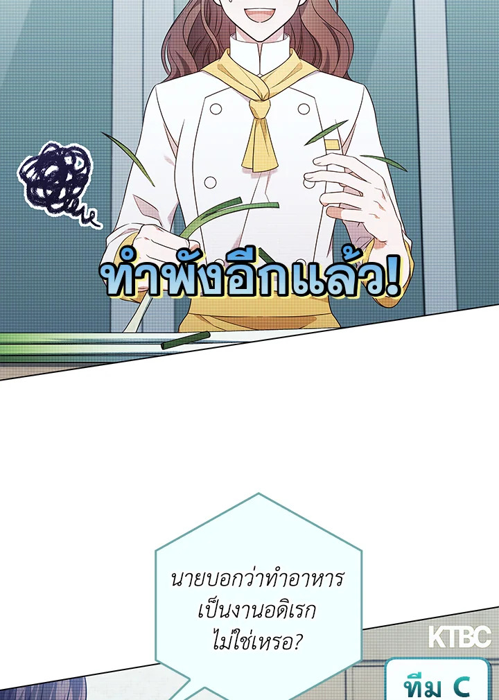 In This Life, the Greatest Star in the Universe ตอนที่ 63 69