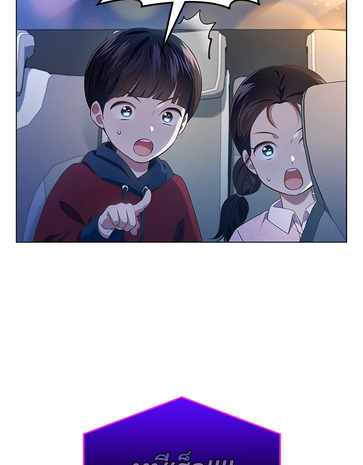 In This Life, the Greatest Star in the Universe ตอนที่ 63 60