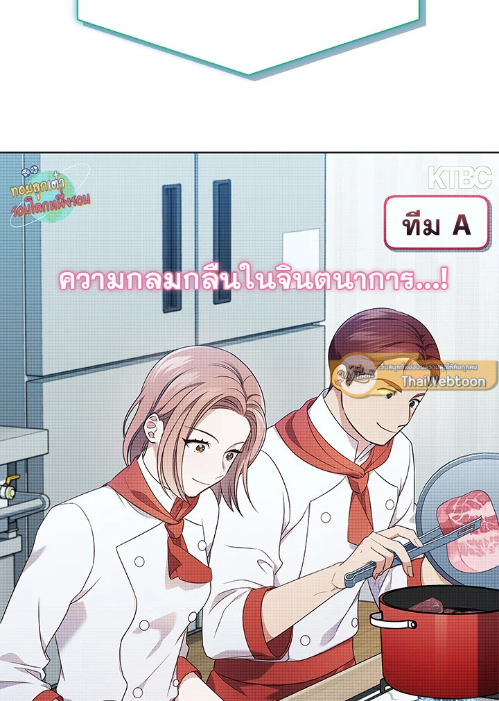 In This Life, the Greatest Star in the Universe ตอนที่ 63 67