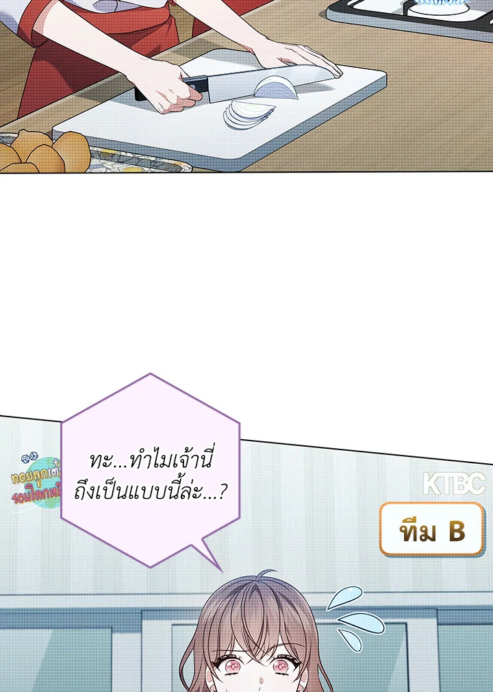 In This Life, the Greatest Star in the Universe ตอนที่ 63 68