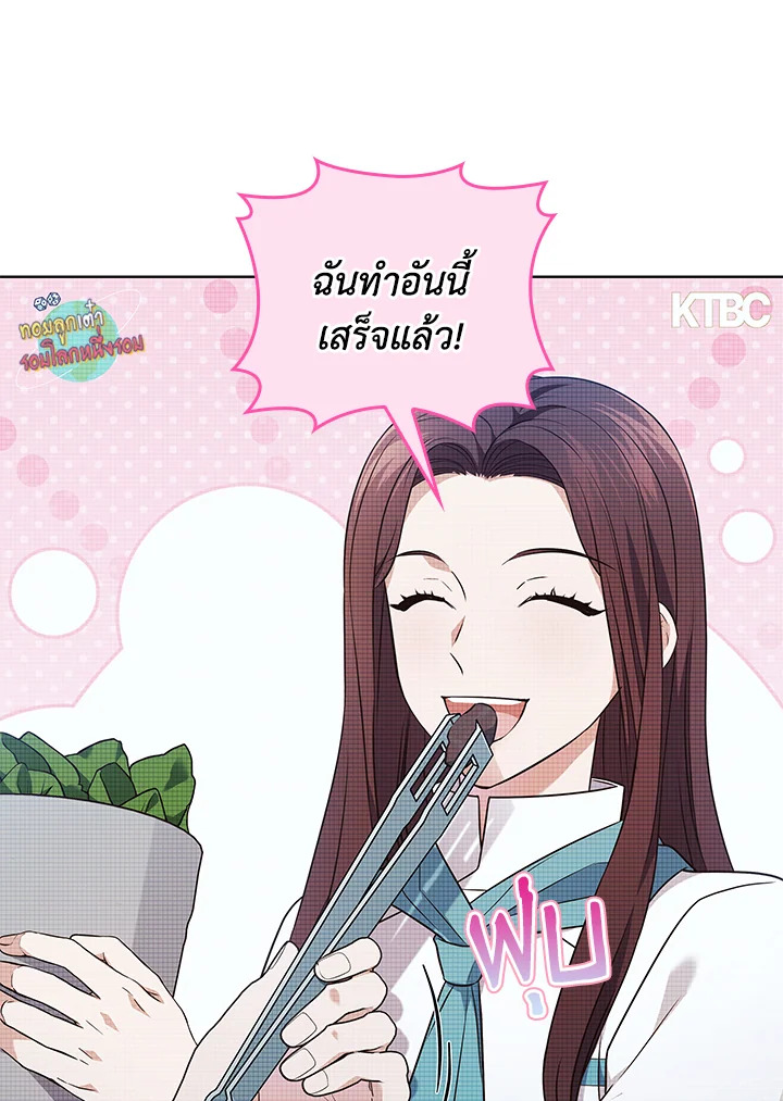 In This Life, the Greatest Star in the Universe ตอนที่ 63 71