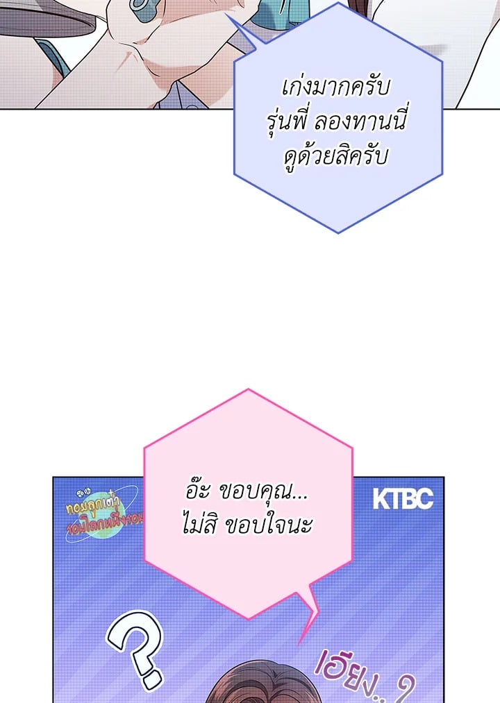 In This Life, the Greatest Star in the Universe ตอนที่ 63 72