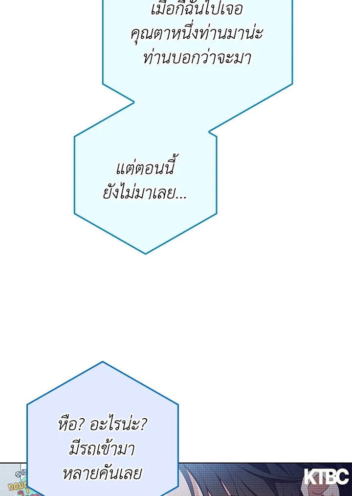 In This Life, the Greatest Star in the Universe ตอนที่ 63 75